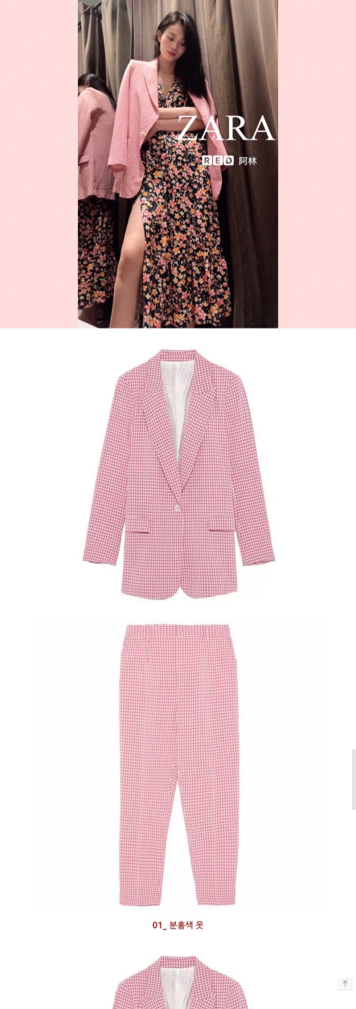 새상품) 자라 핑크 자켓