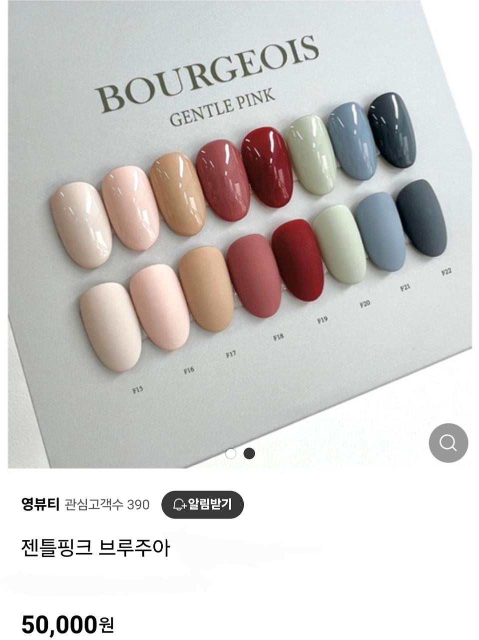 젠틀핑크 컬러젤