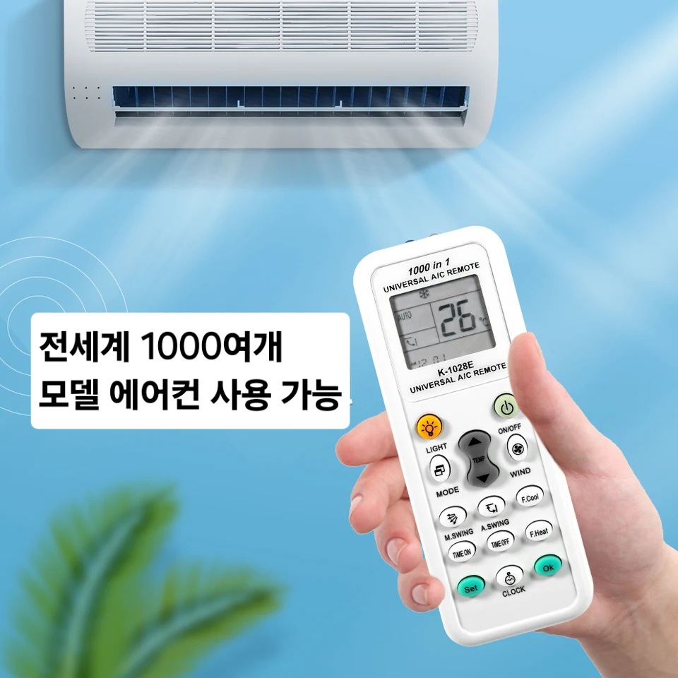 전세계 1000여개 에어컨 모델 리모컨 호환 공통 만능 리모컨미개봉