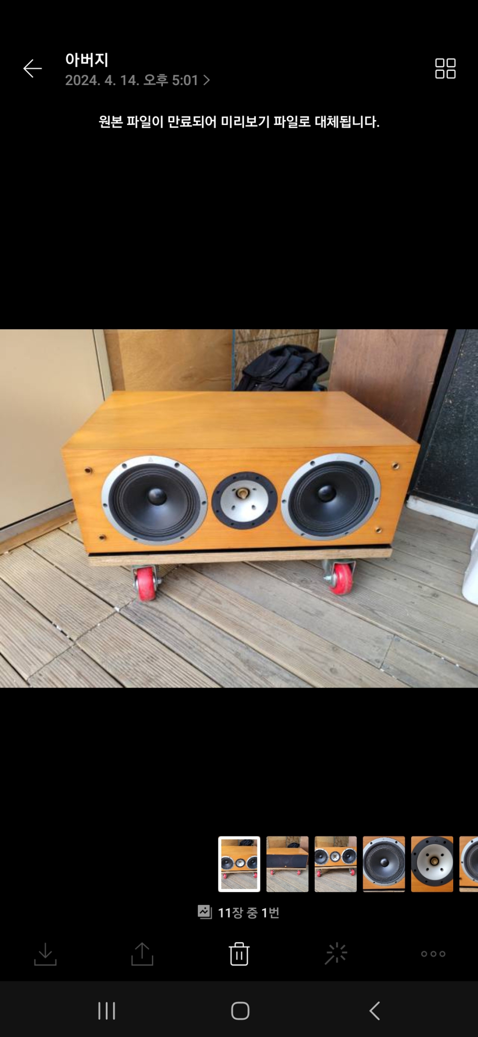 트라이앵글 260 센타스피커