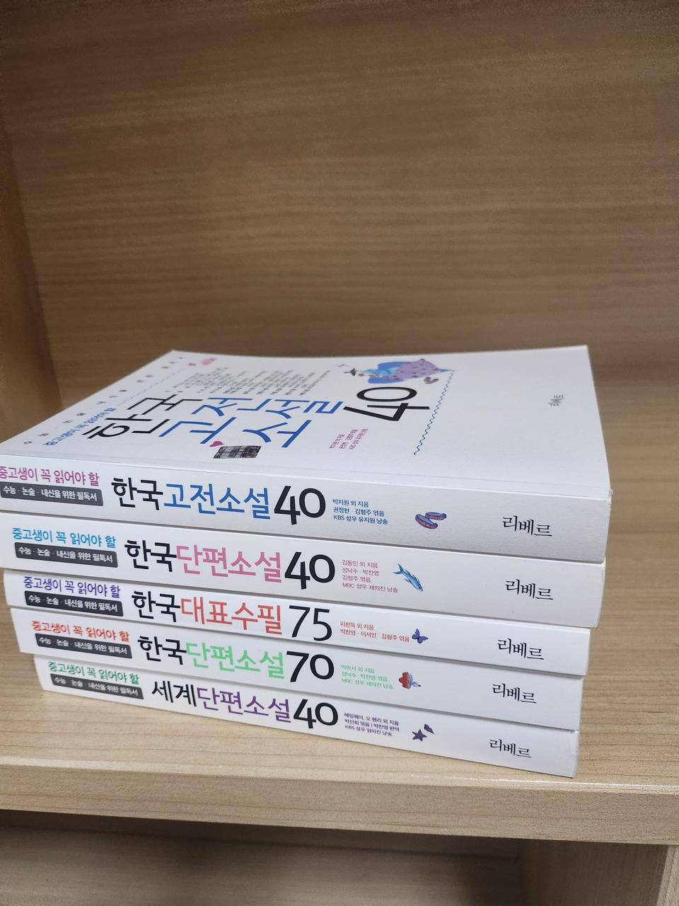 삼성주니어 120권 리베르세트