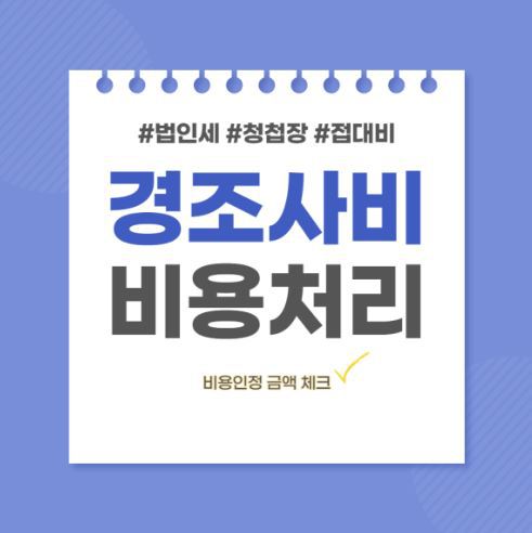 2024년 청첩장 부고장 판매 150장