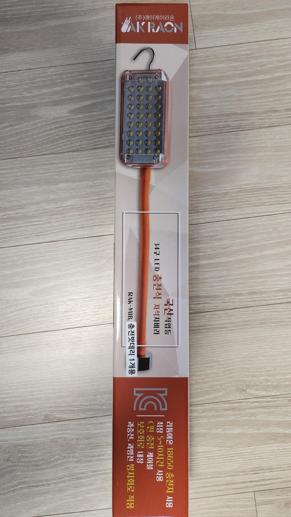 자라바 자석 랜턴