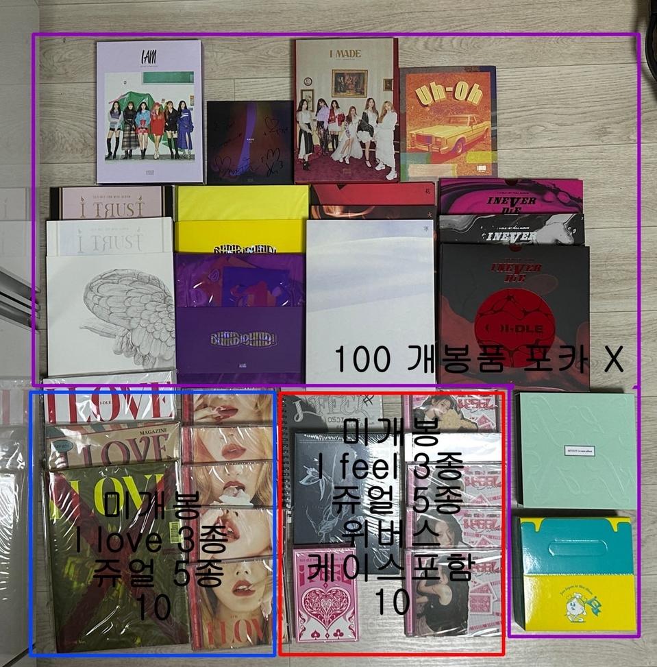 여자아이들 탈덕해서 모은거 전부 판매해요 1