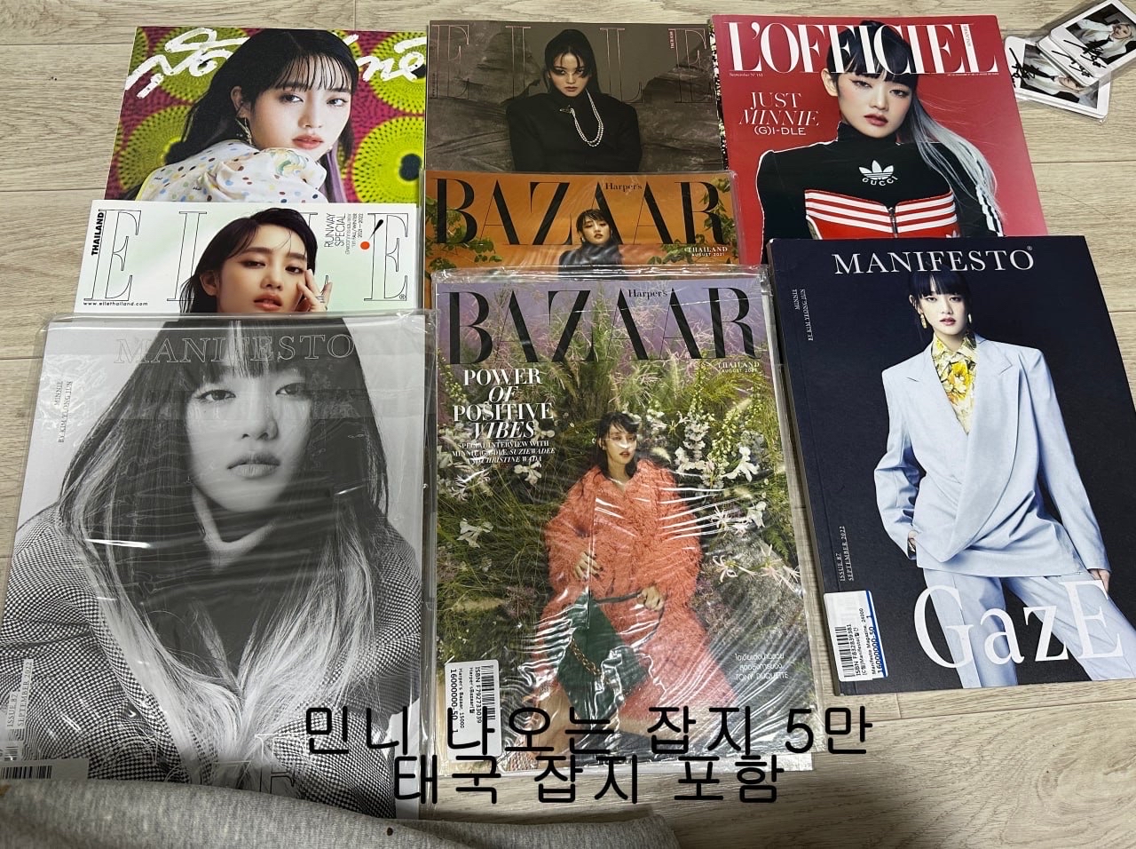 여자아이들 탈덕해서 모은거 전부 판매해요 2