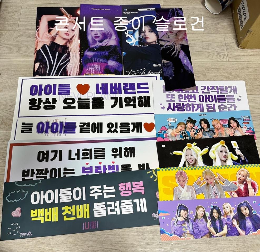 여자아이들 탈덕해서 수집품 모두 판매합니다 3