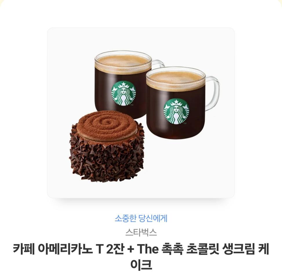 스타벅스 기프티콘 판매해요