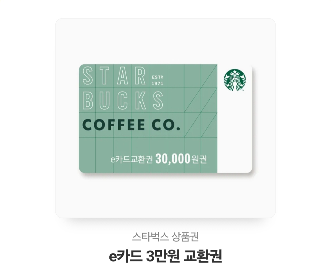 스타벅스 30,000원 기프티콘 판매합니다.