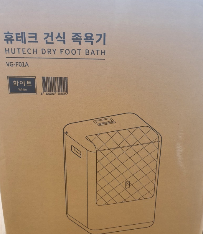 (새제품) 휴테크 원적외선 건식 족욕기 VG-F01A 저렴하게 판매합니다