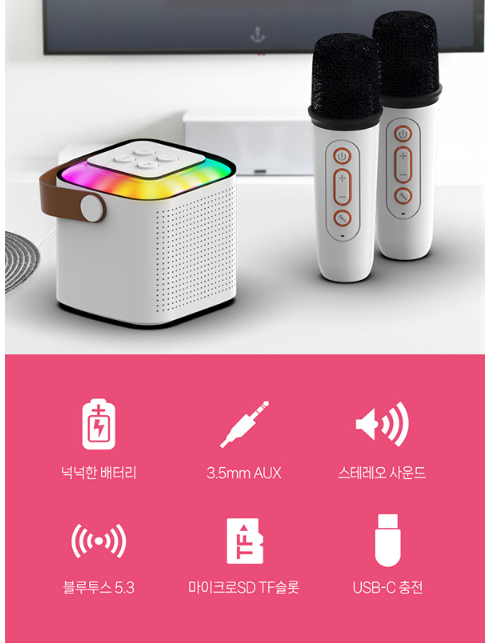 블루투스 스피커 마이크 노래방 듀얼마이크