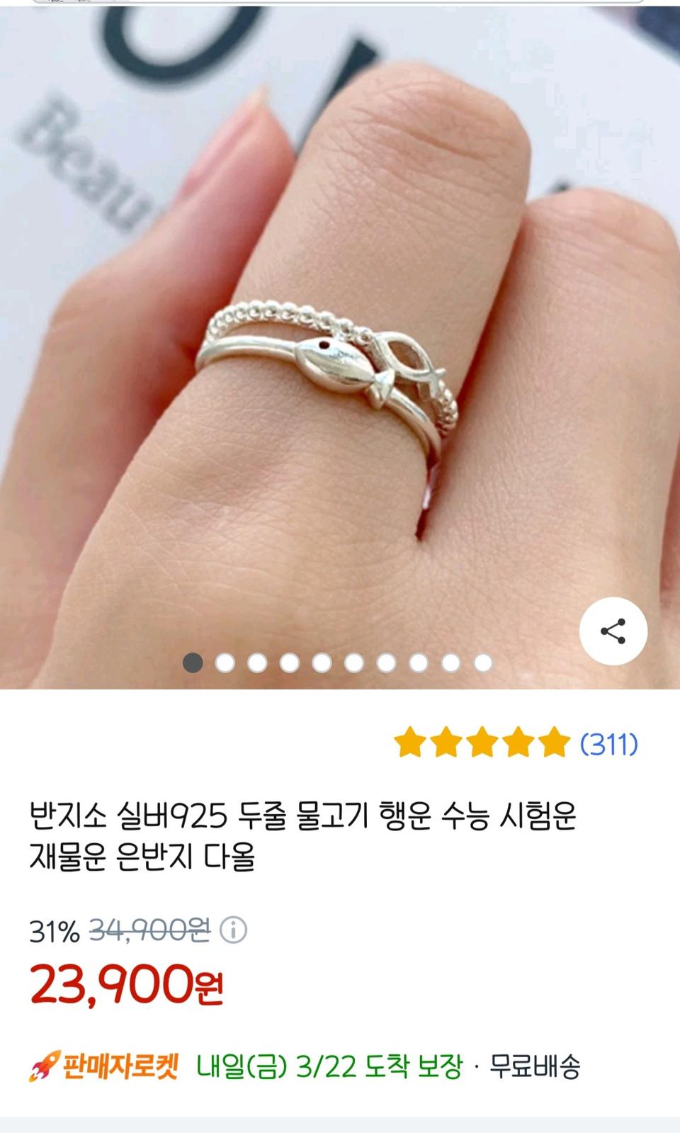 물고기 925반지 15호♡