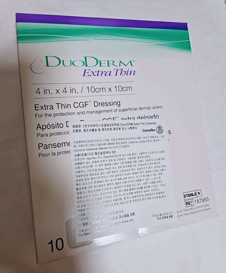 듀오덤 엑스트라씬 10매 습윤 밴드