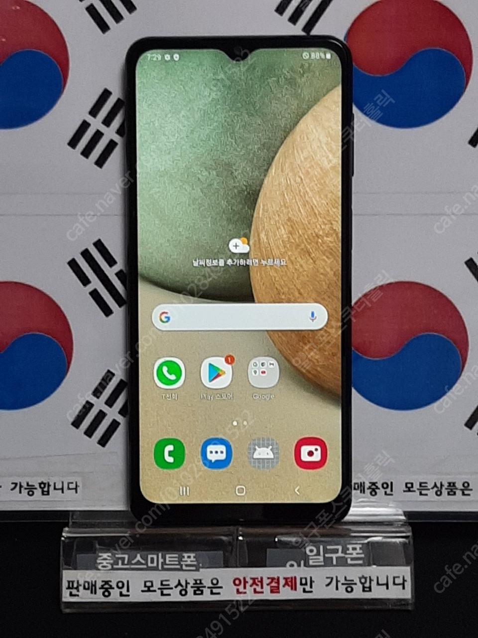 (일구폰) 삼성 갤럭시A12 A125S 32G 공기계 중고폰(안전결제)