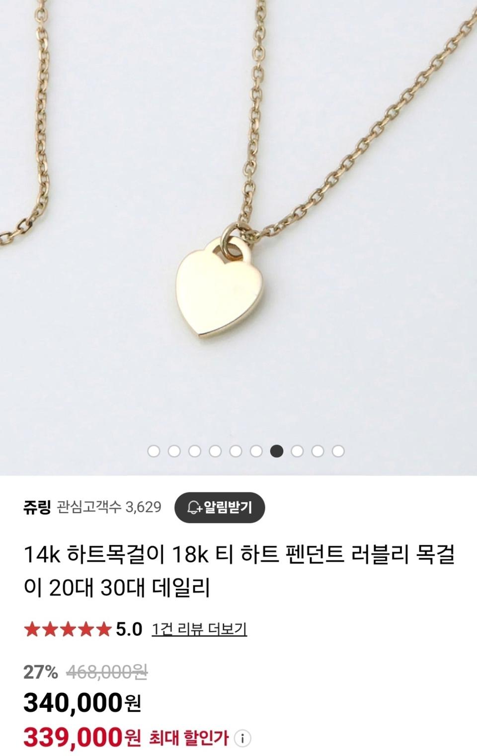 14k 핑크골드 하트목걸이