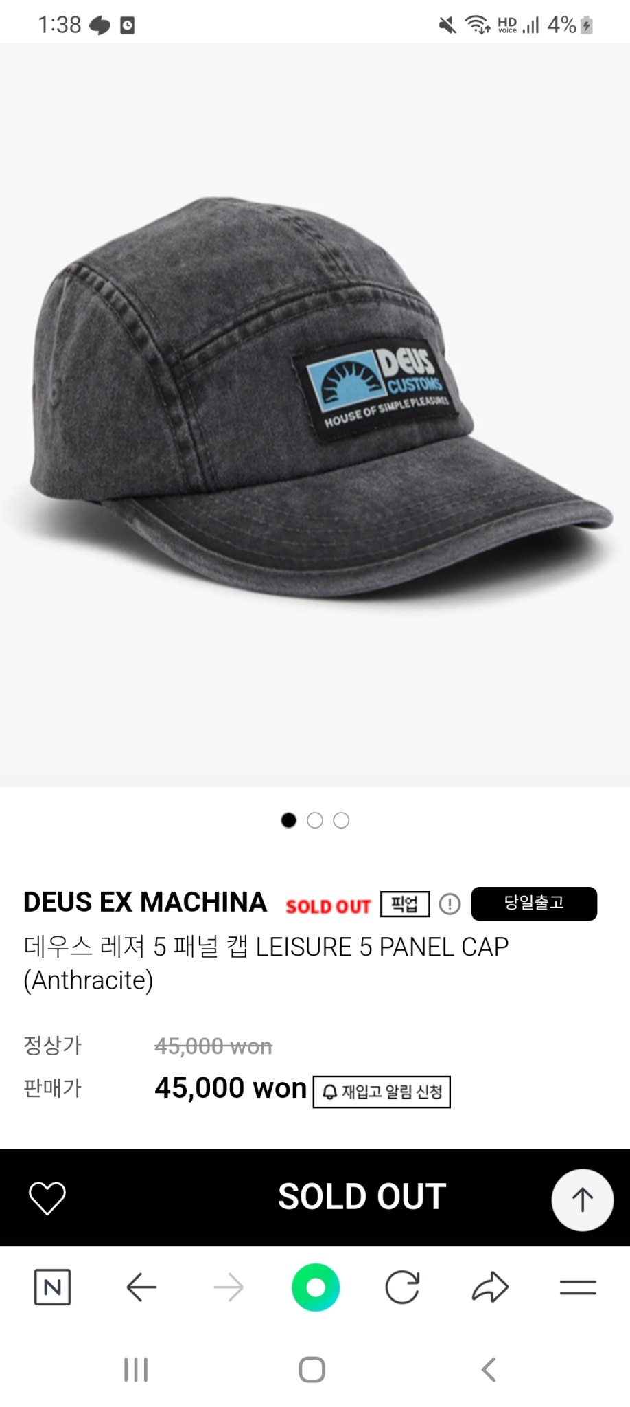 데우스 레져 5 패널 캡