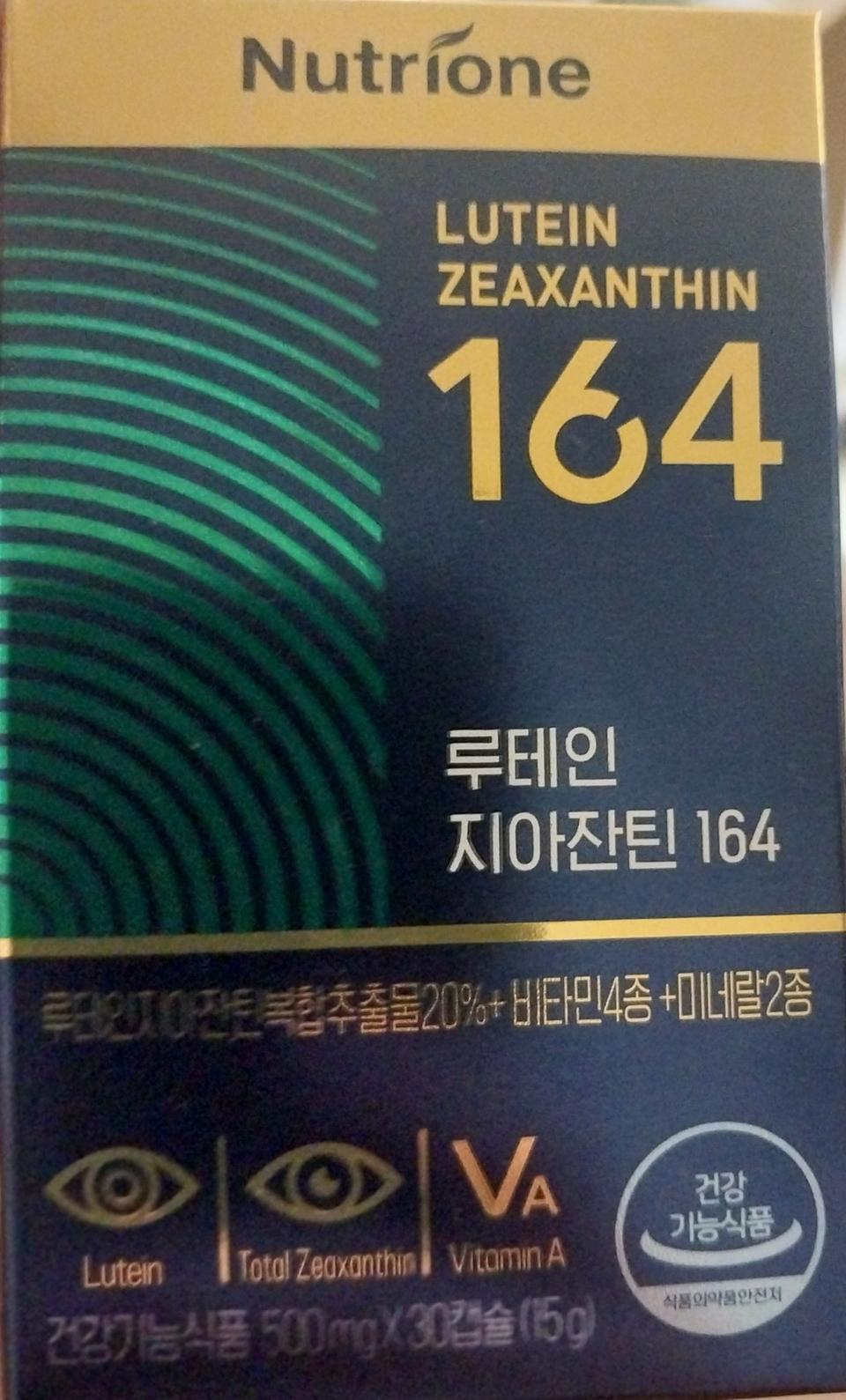 루테인 지아잔틴164 30캡슐 2박스