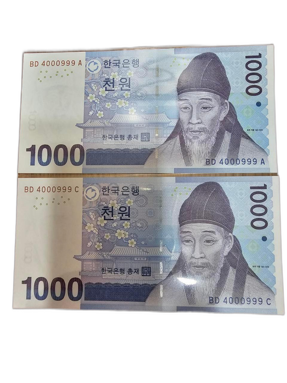 3차 천원 희귀번호 쌍둥이 2장 일괄.