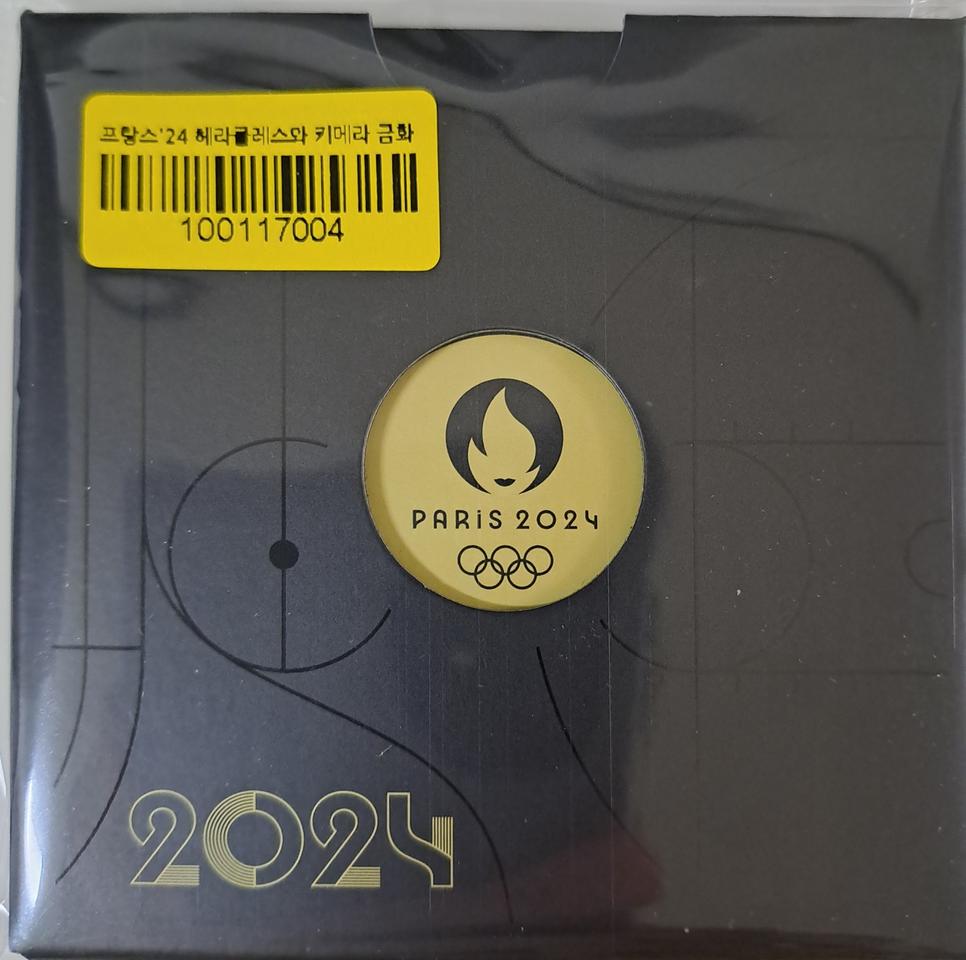 프랑스24 헤라클레스와 키메라 금화 판매