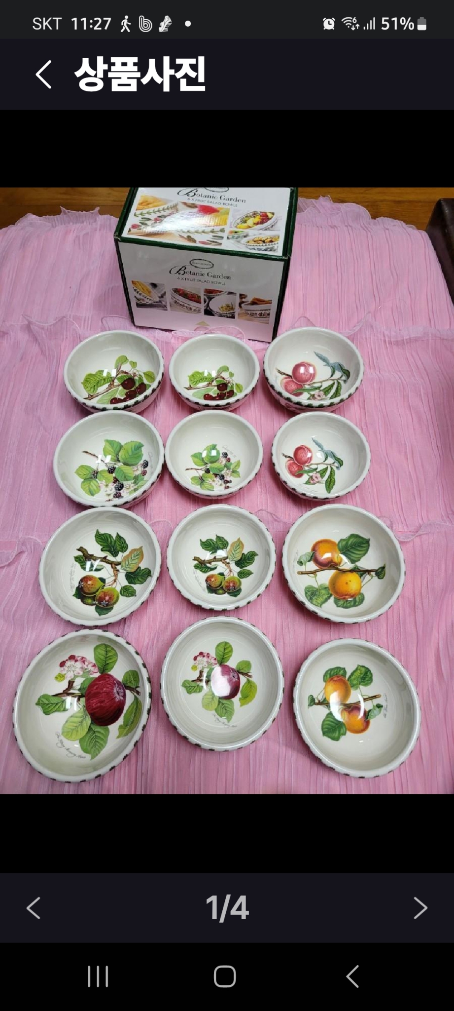 포트메리온 포모나  공기 대접 ( 일괄가격)