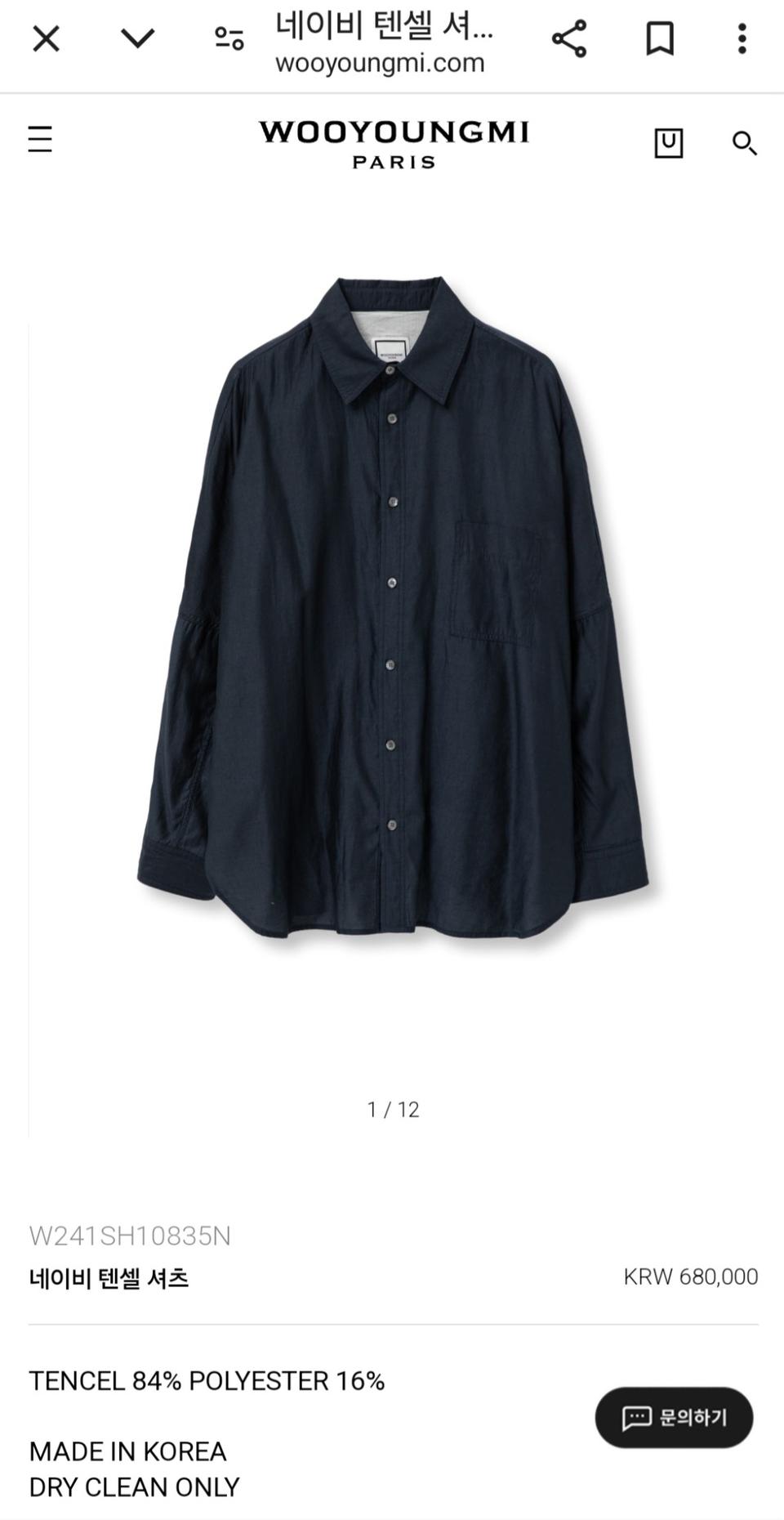 우영미 24ss 오버핏 셔츠 자켓 정품