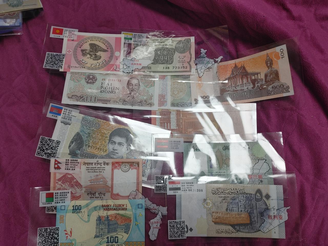 여러 나라 지폐 판매합니다