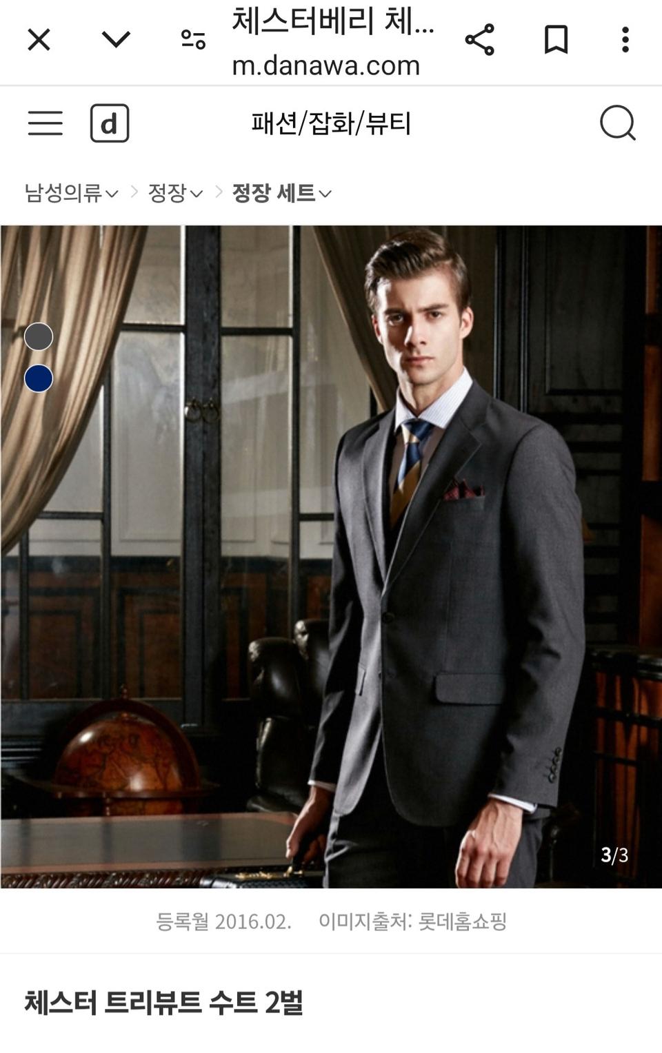 파크랜드 남자 양복 그레이 수트 100/32 | 헬로마켓