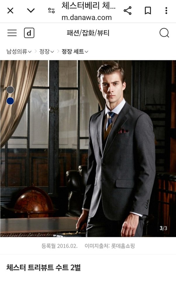 파크랜드 남자 양복 그레이 수트 100/32 | 헬로마켓