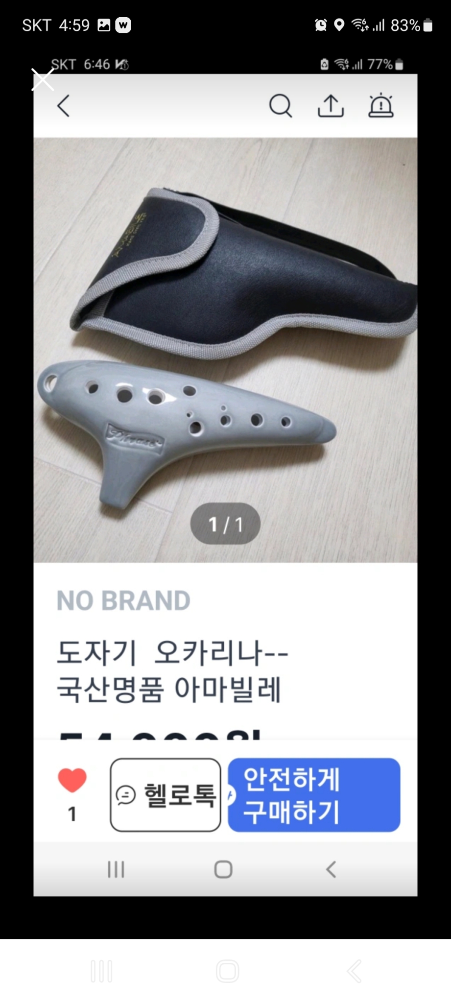 오카리나 (사기제품)