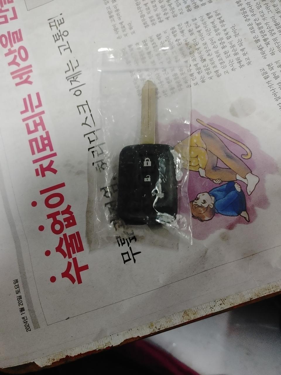 자동차 키 판매합니다