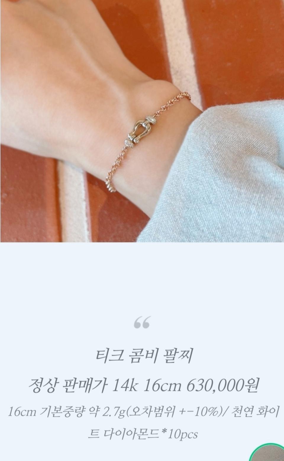 14k 다이아몬드 핑크&샴페인골드 콤비 팔찌