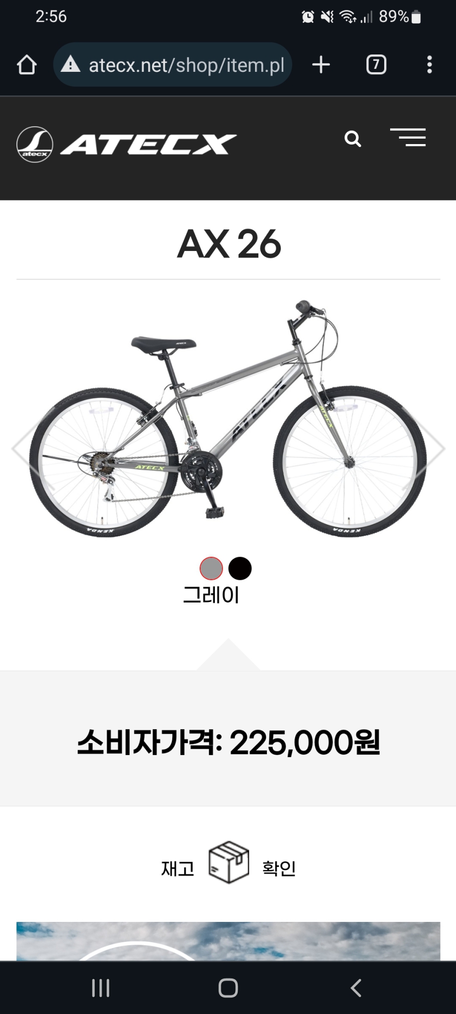 생활 자전거 2대 팝니다.