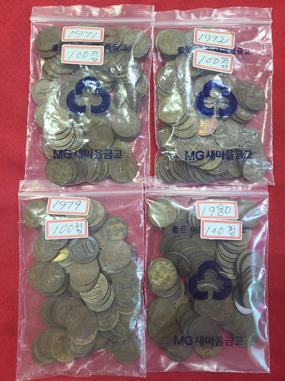 10원동전 400개