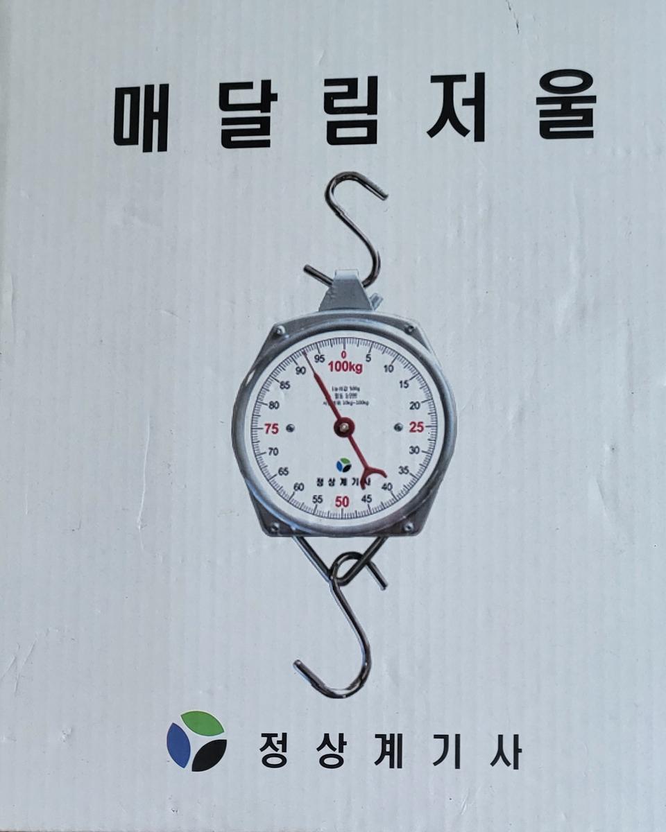 매달림저울 150kg *빅세일*