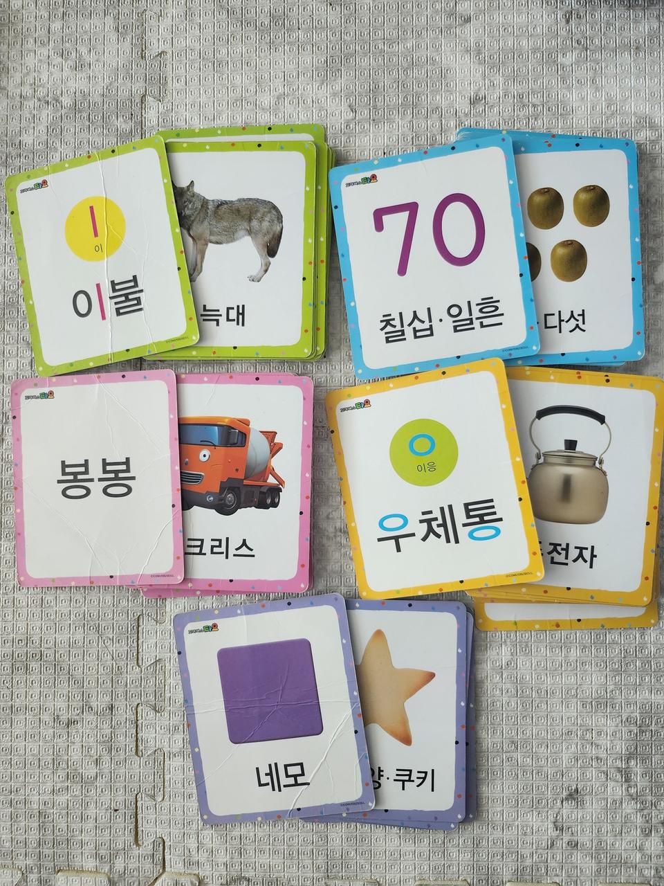 타요 한글.숫자 카드