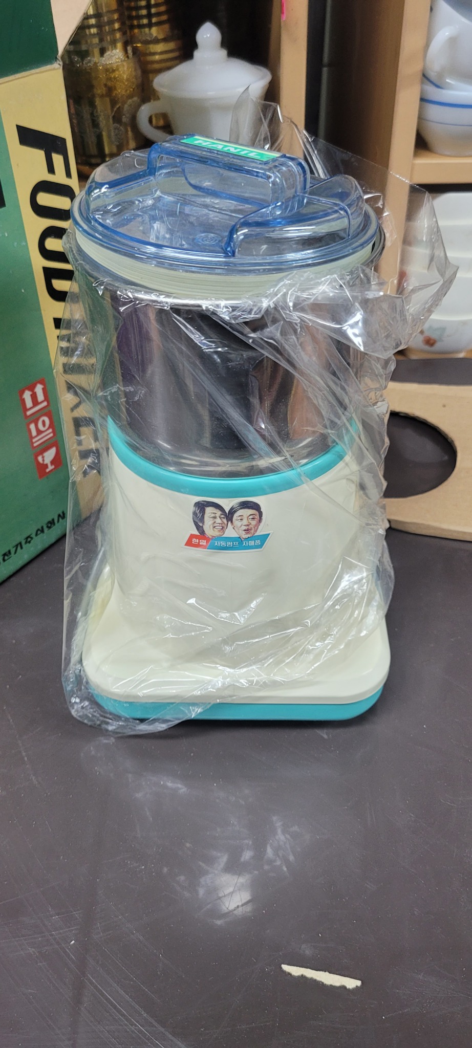 근대사 믹서기ㅡㅡ미개봉 한일믹서기