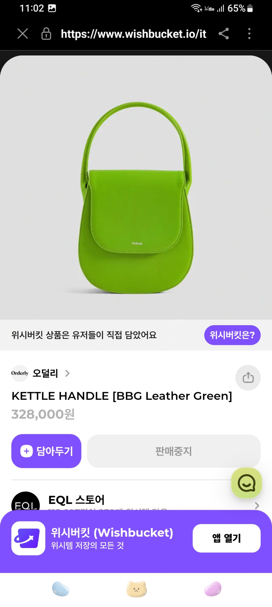 올더리 가방 새상품