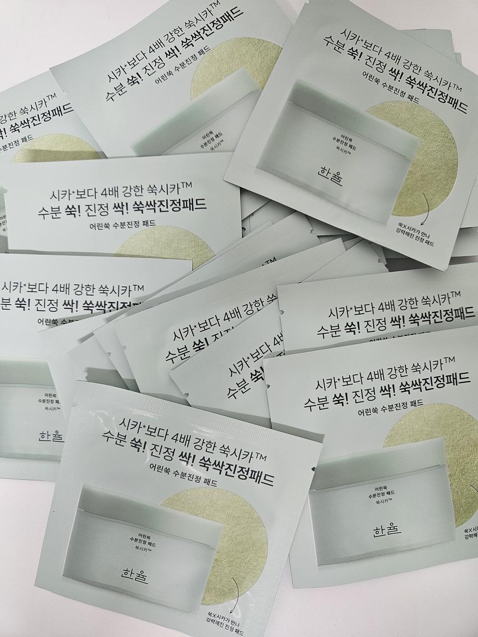 택포) 한율 어린쑥 수분진정 패드 60매