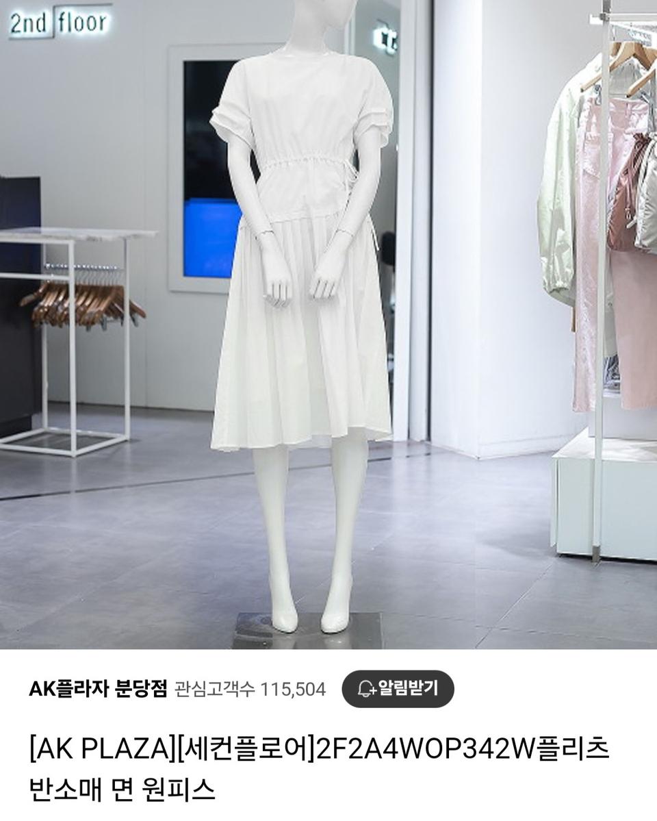 한섬 세컨플로어 플리츠 반소매 원피스