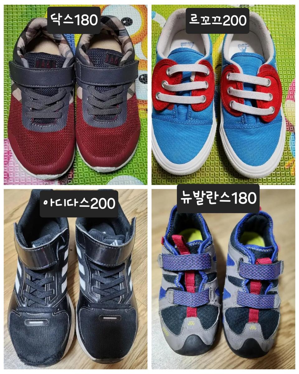 닥스운동화180 르코끄200 아디다스200 뉴발란스180