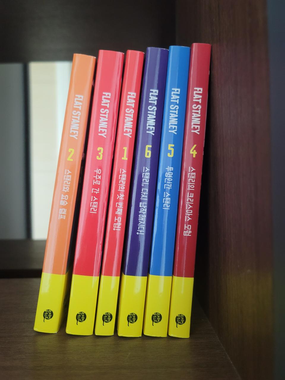 플랫스탠리 가필드 영어책