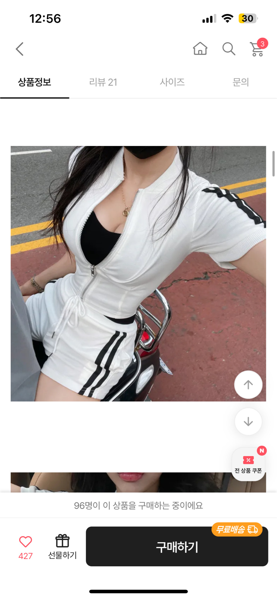 에이블리 트레이닝 세트