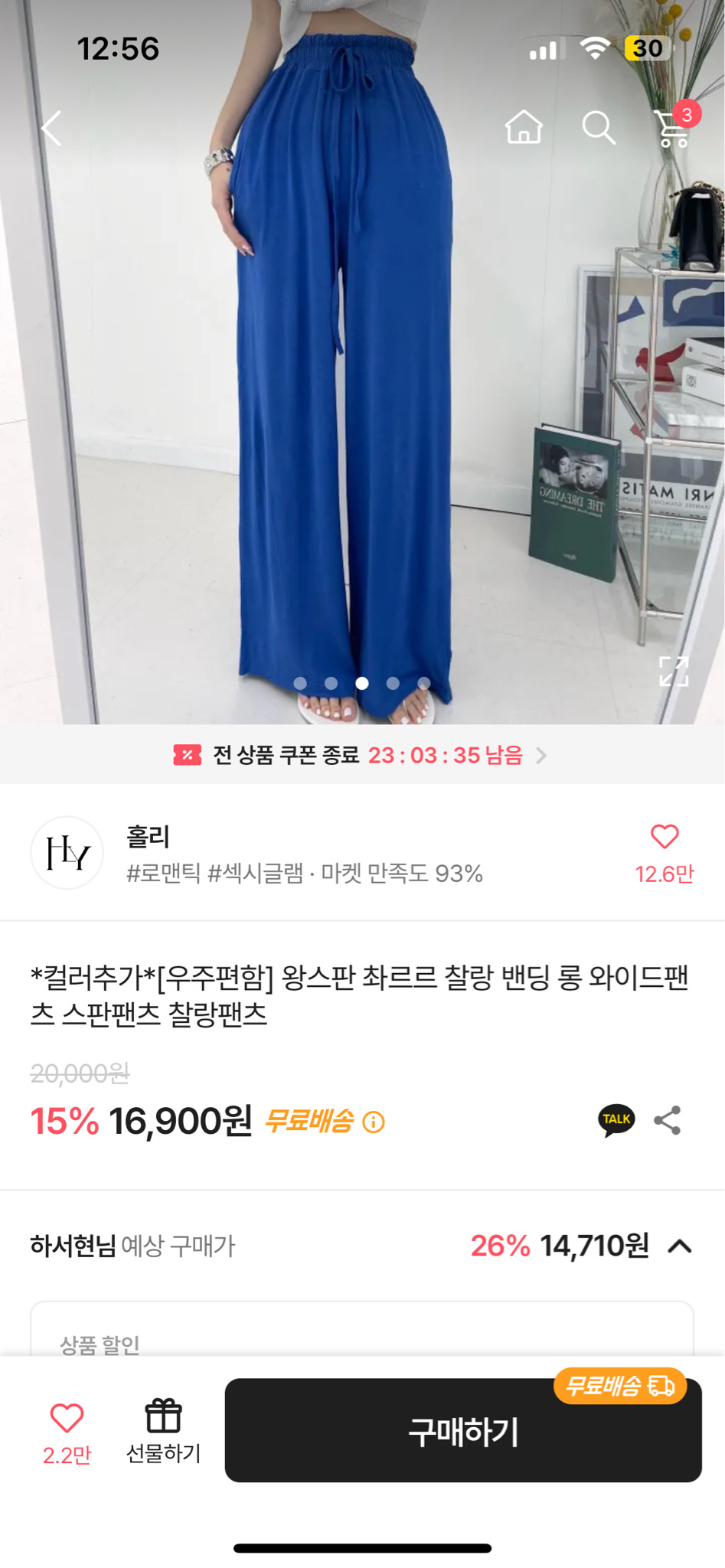 에이블리 트레이닝 바지