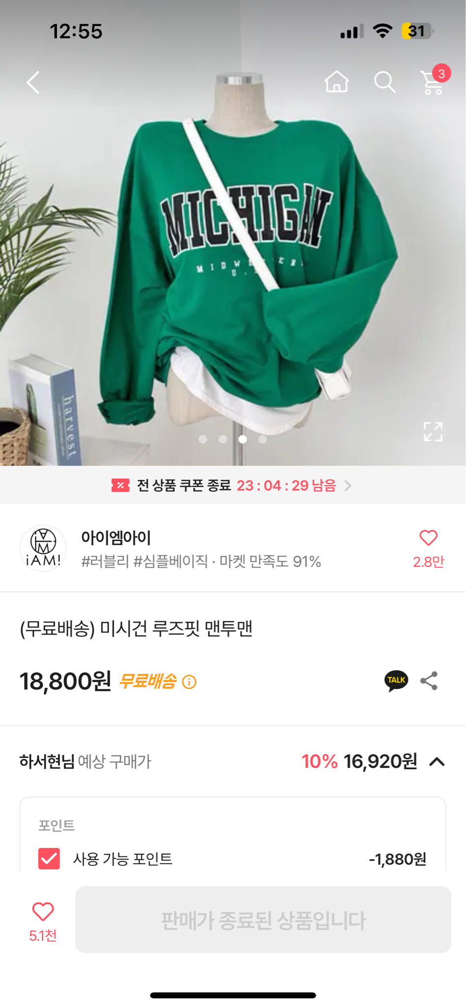 에이블리 맨투맨