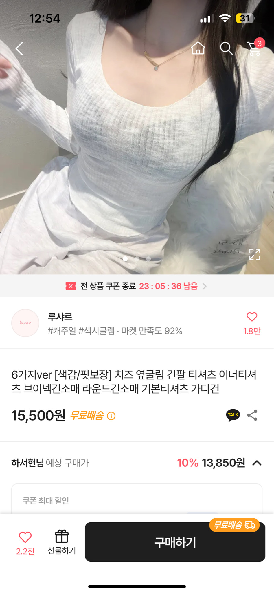 에이블리 기본티