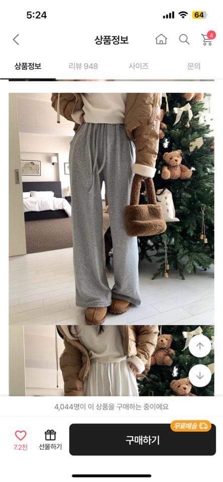 에이블리 트레이닝 바지