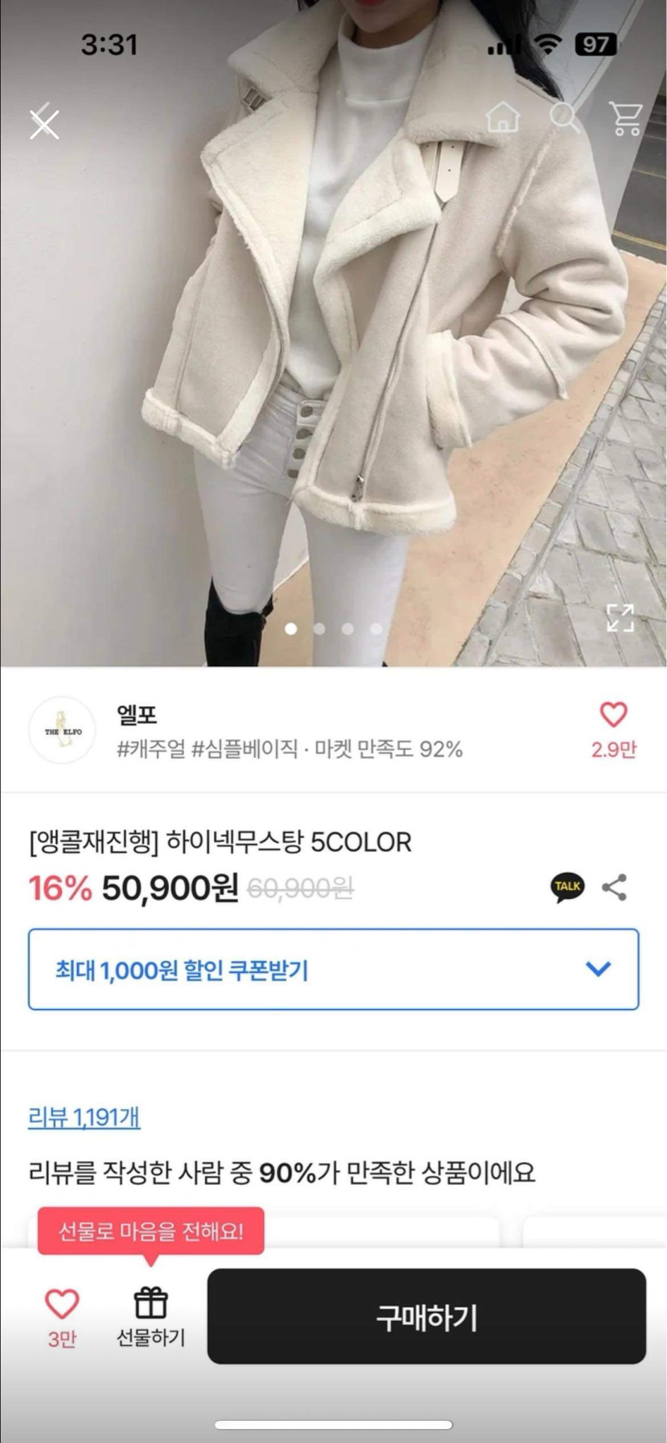 에이블리 무스탕