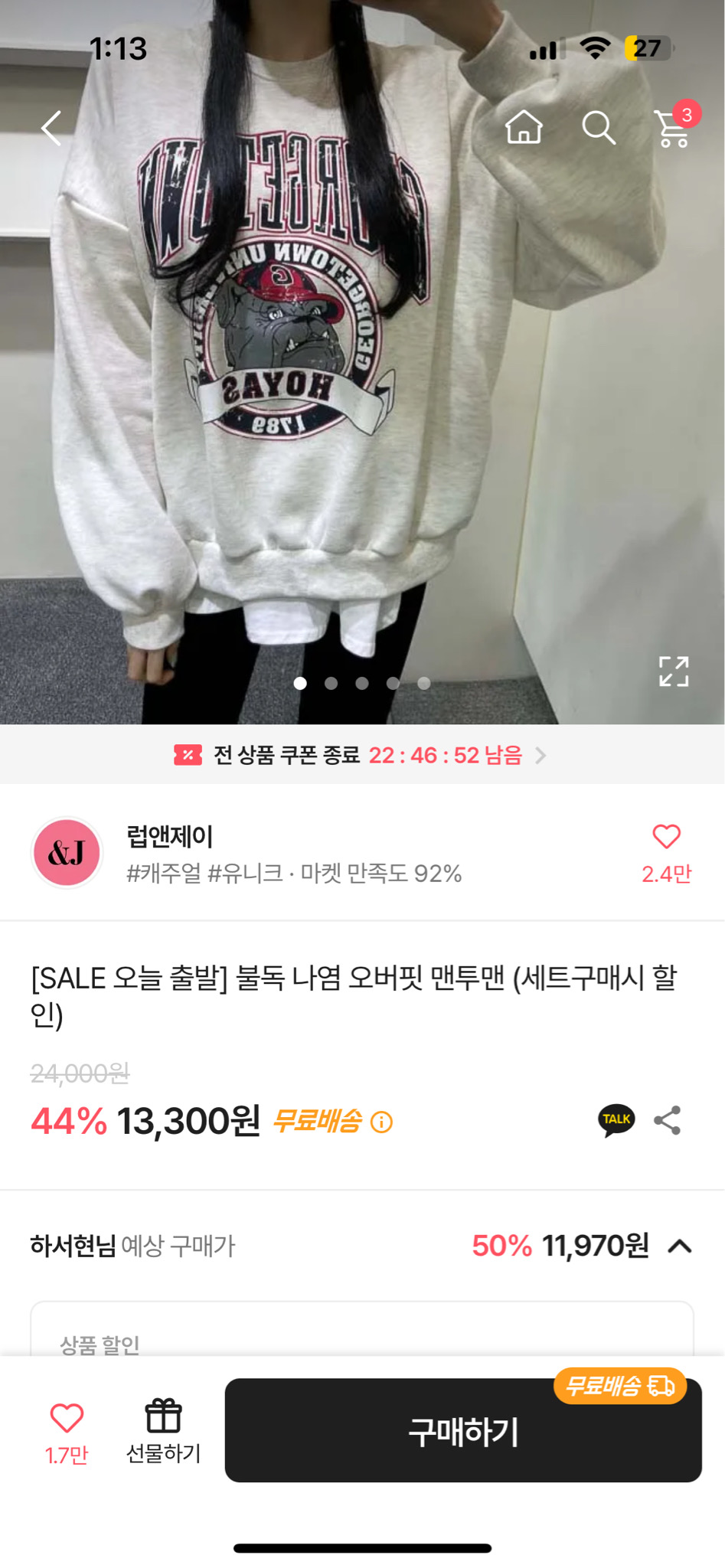 에이블리 불독맨투맨