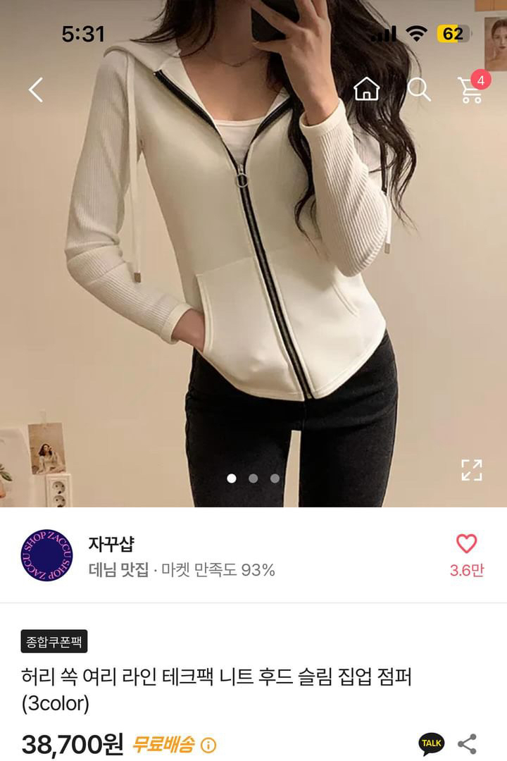 에이블리 니트후드집업