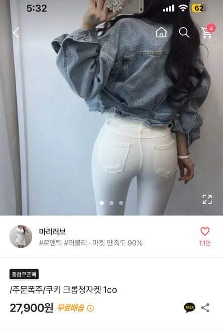 에이블리 청자켓