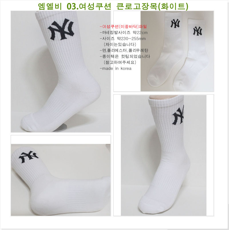 남성양말 여성양말 스포츠양말 쿠션양말